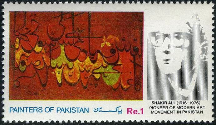 (image for) Pakistan Stamps 1990 Painters of Pakistan Shakir Ali