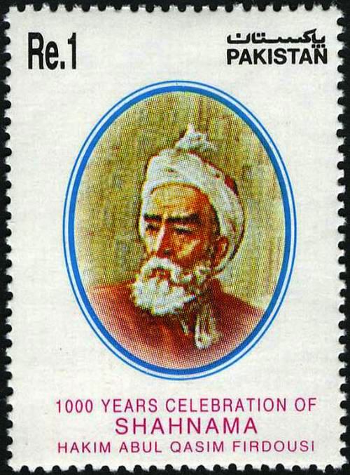 (image for) Pakistan Stamps 1994 Hakim Abu Qasim Firdousi