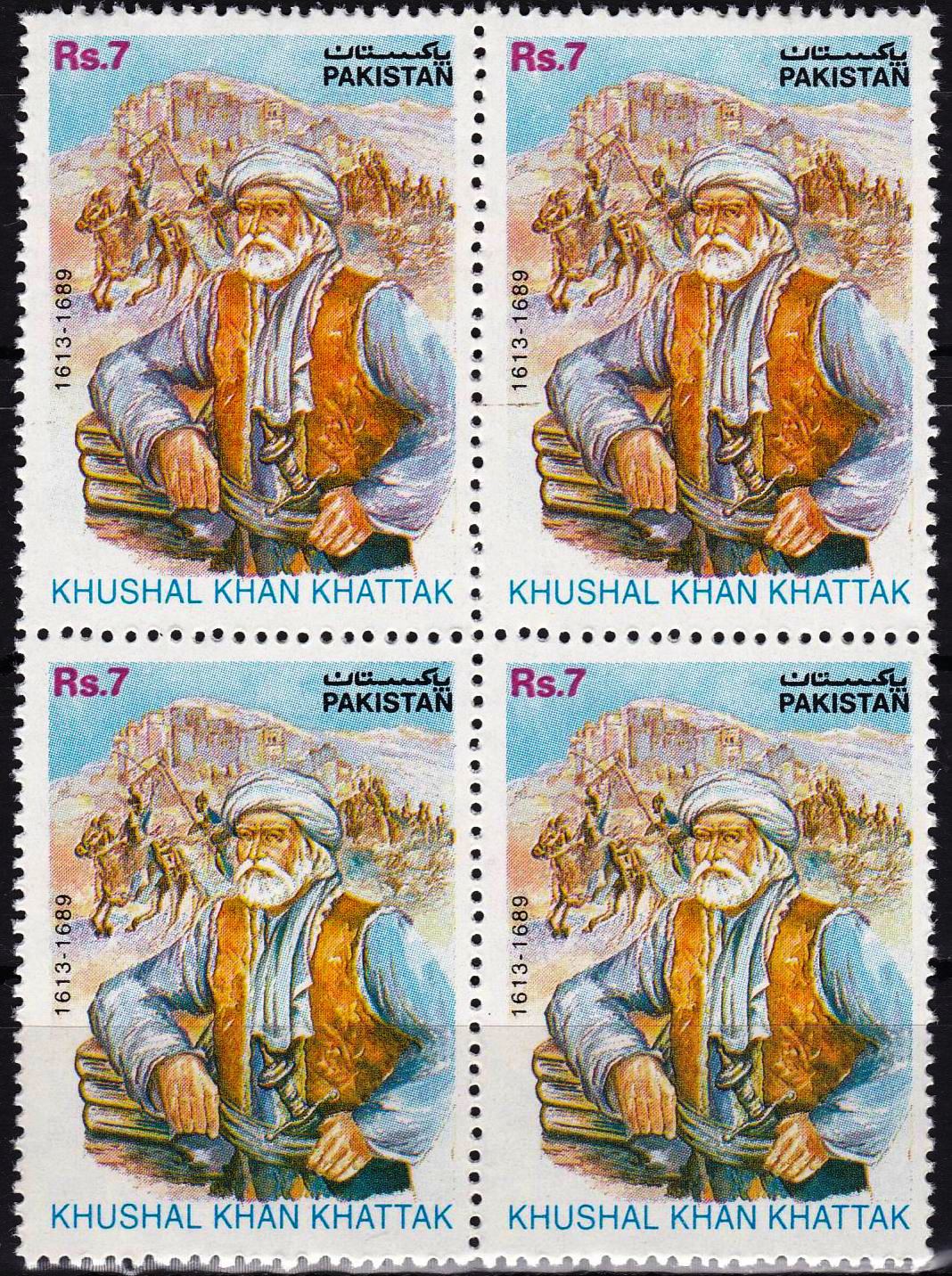 (image for) Pakistan Stamps 1995 Khushal Khan Khattak