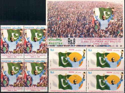 (image for) Pakistan Stamps 1996 Zulfiqar Ali Bhutto