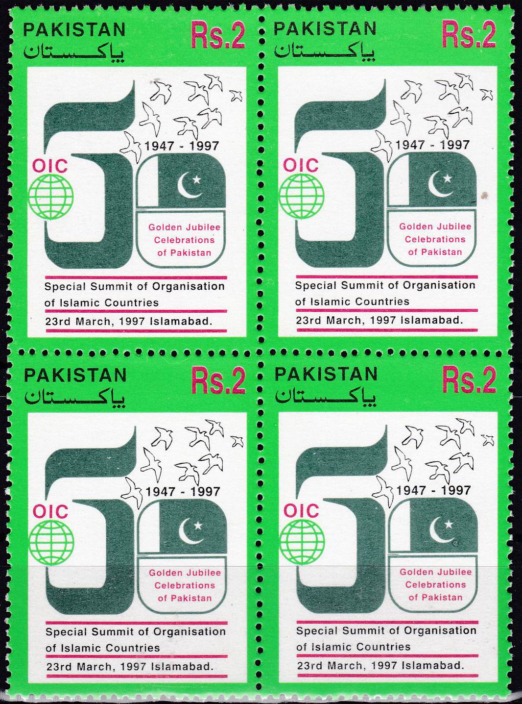 (image for) Pakistan Stamps 1997 Summit Of Islamic Countries Flag