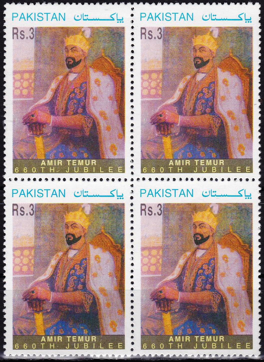 (image for) Pakistan Stamps 1997 Amir Taimur