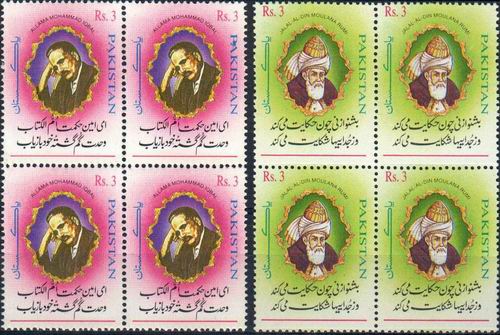 (image for) Pakistan Stamps 1997 Allama Iqbal - Jalal-Al-Din Romee