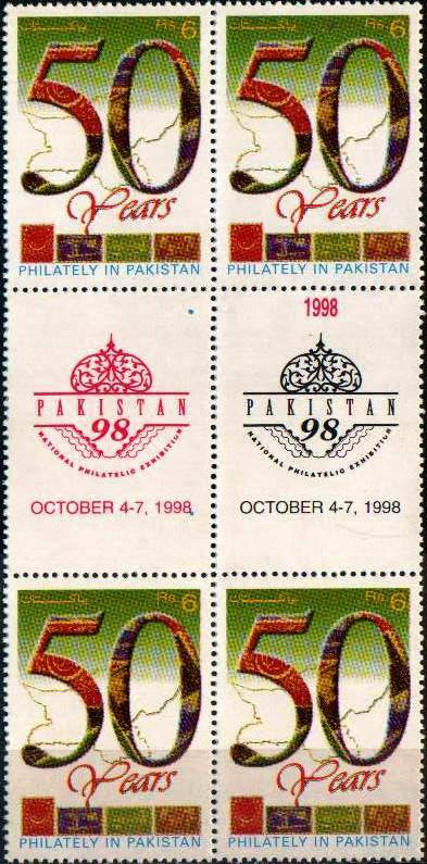 (image for) Pakistan Stamps 1998 50 Years of Philately in Pakistan