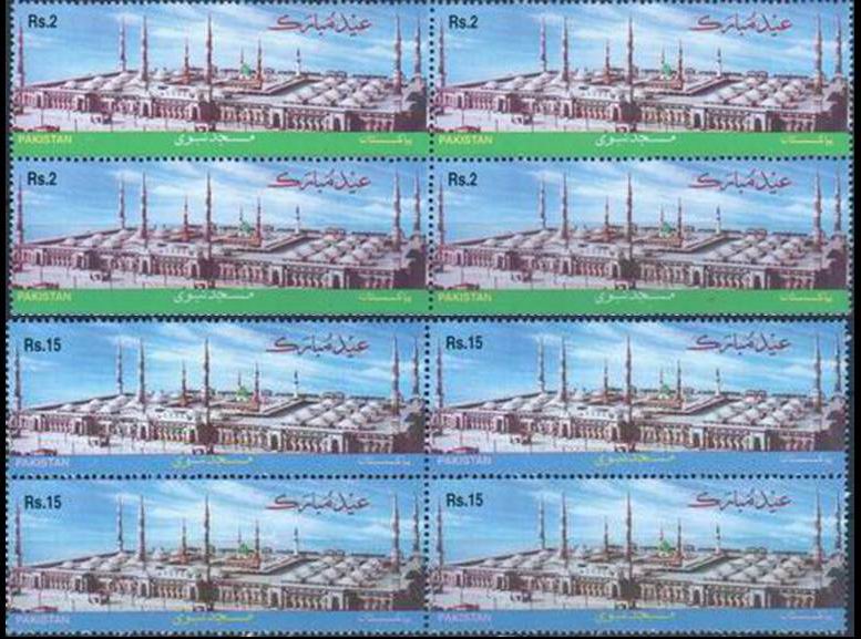 (image for) Pakistan Stamps 1999 Eid Mubarik Withdrawn Stamp