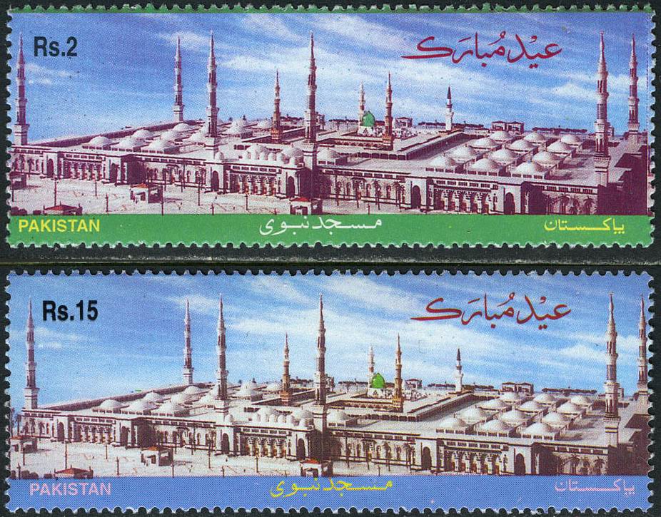 (image for) Pakistan Stamps 1999 Eid Mubarik Withdrawn Stamp
