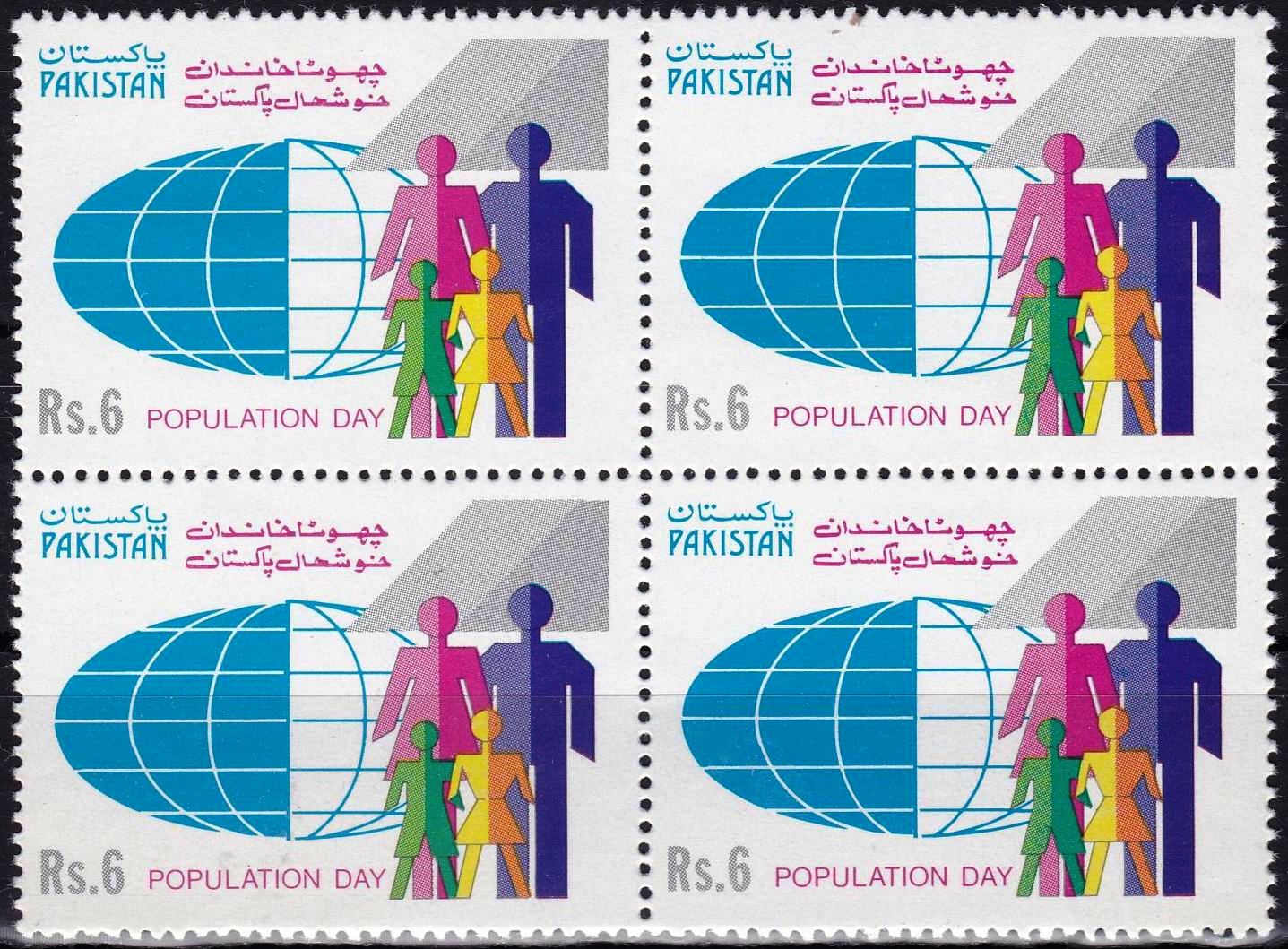 (image for) Pakistan Stamps 1992 World Population Day