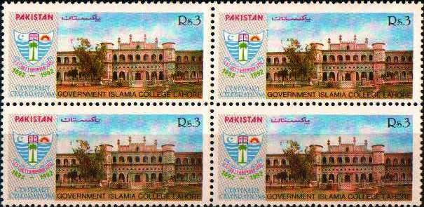 (image for) Pakistan Stamps 1992 Government Islamia College