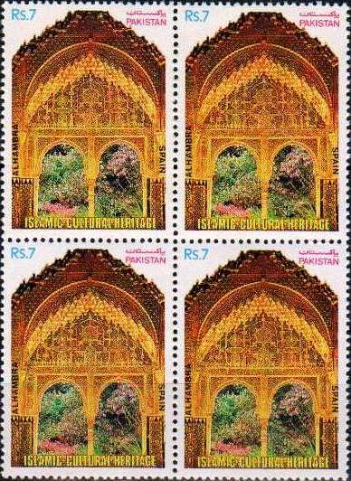 (image for) Pakistan Stamps 1992 Islamic Cultural Heritage Al-Hamra Spain