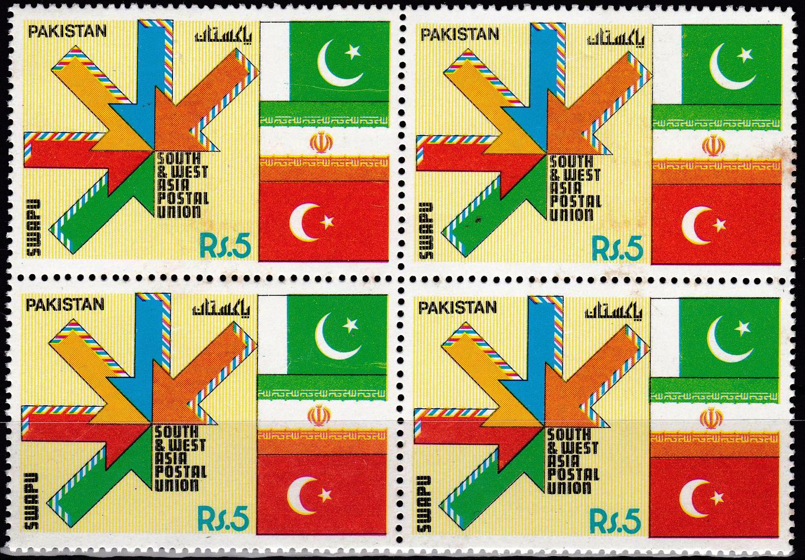 (image for) Pakistan Stamps 1991 South & West Asia Postal Union Flags