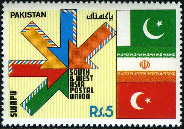 (image for) Pakistan Stamps 1991 South & West Asia Postal Union Flags