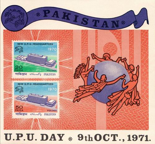 (image for) Pakistan 1971 Souvenir Sheet UPU Universal Postal Union MNH