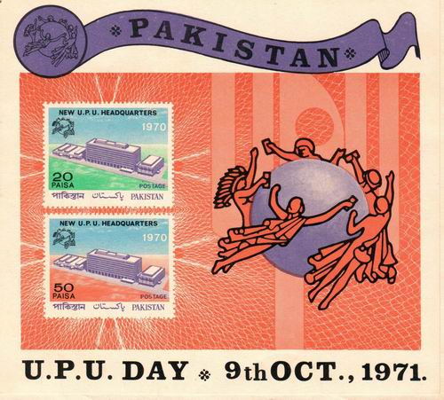 (image for) Pakistan 1971 Souvenir Sheet UPU Universal Postal Union USED