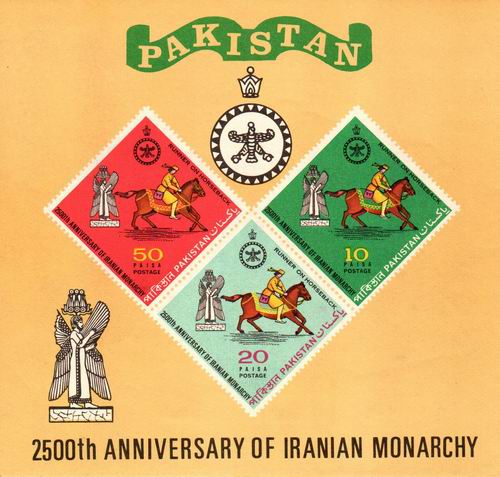 (image for) Pakistan 1971 S/Sheet 2500 Years Of Iranian Monarchy