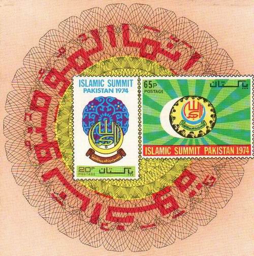(image for) Pakistan 1974 Souvenir Sheet 2nd Islamic Summit Conference