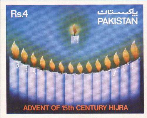 (image for) Pakistan 1980 Souvenir Sheet Advent Of 15th Centenary Hijra