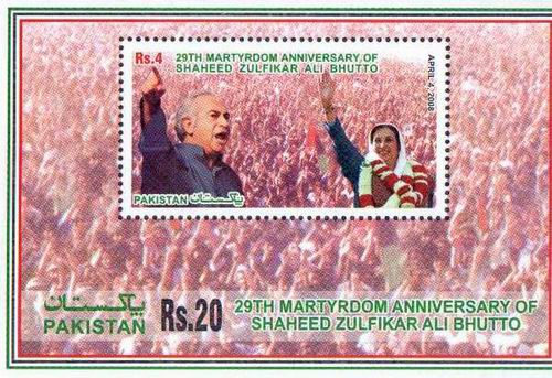 (image for) Pakistan 2008 Souvenir Sheet Zulfiqar Ali Bhutto