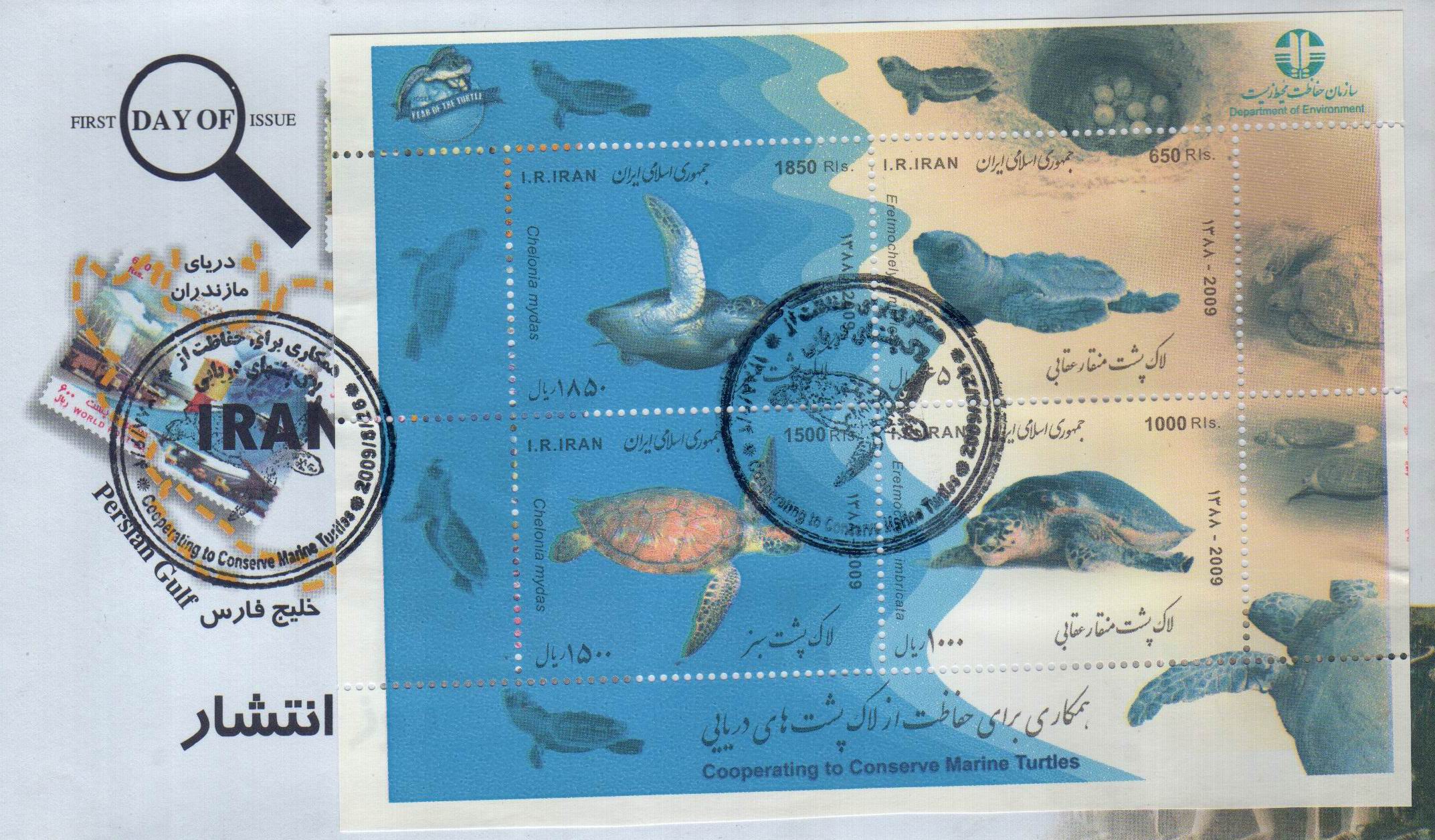 (image for) Iran Fdc 2009 Year Of Turtle