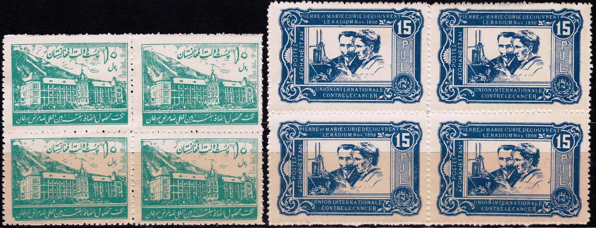 (image for) Afghanistan 1938 Stamps Nobel Prize Winner Marie Curie & Pierre