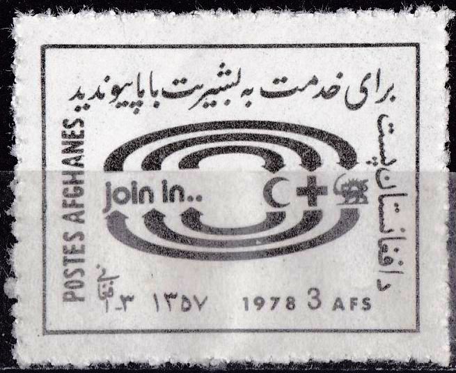 (image for) Afghanistan 1978 Stamps Red Cross Red Crescent Red Half Moon MNH