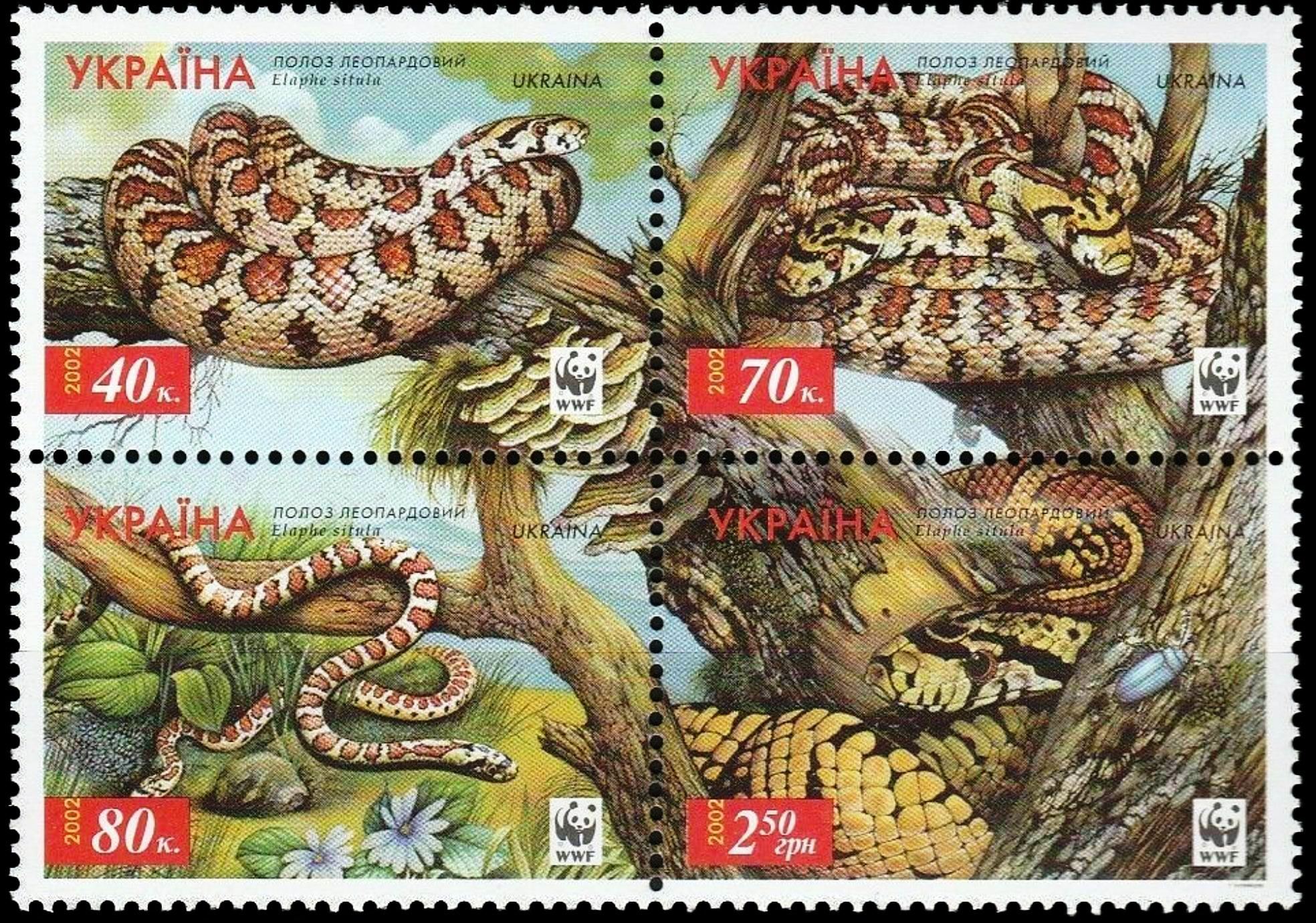 (image for) WWF Ukraine 2002 Stamps Snakes MNH