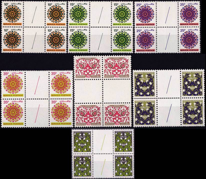 (image for) Pakistan Stamps 1980 Service Overprinted MNH