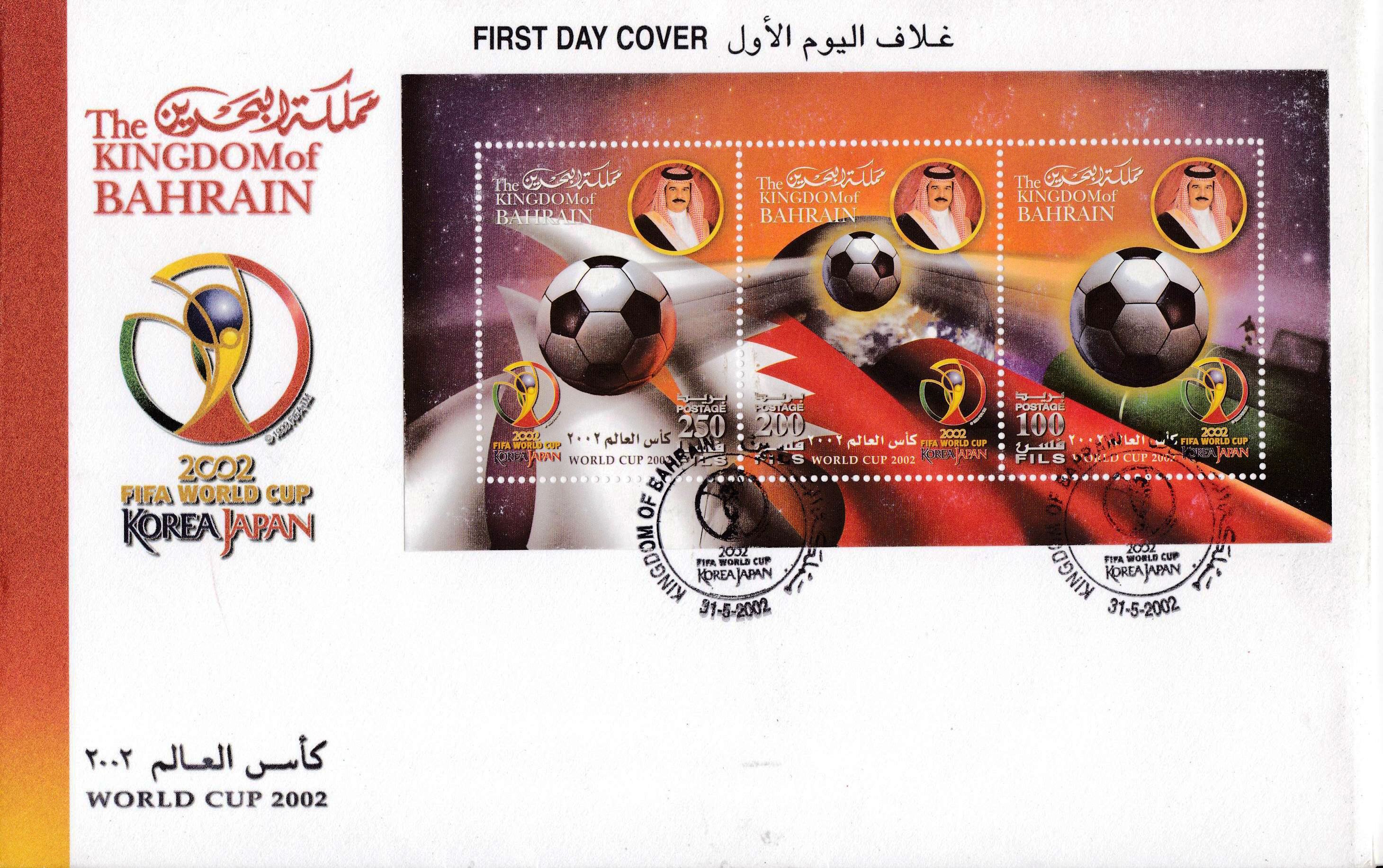 (image for) Bahrain Fdc 2002 World Cup Football