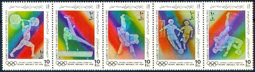 (image for) Iran 1988 Stamps Seoul Olympics Karate Football Etc
