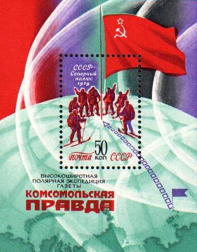 (image for) Russia 1979 S/Sheet Expedition To North Pole