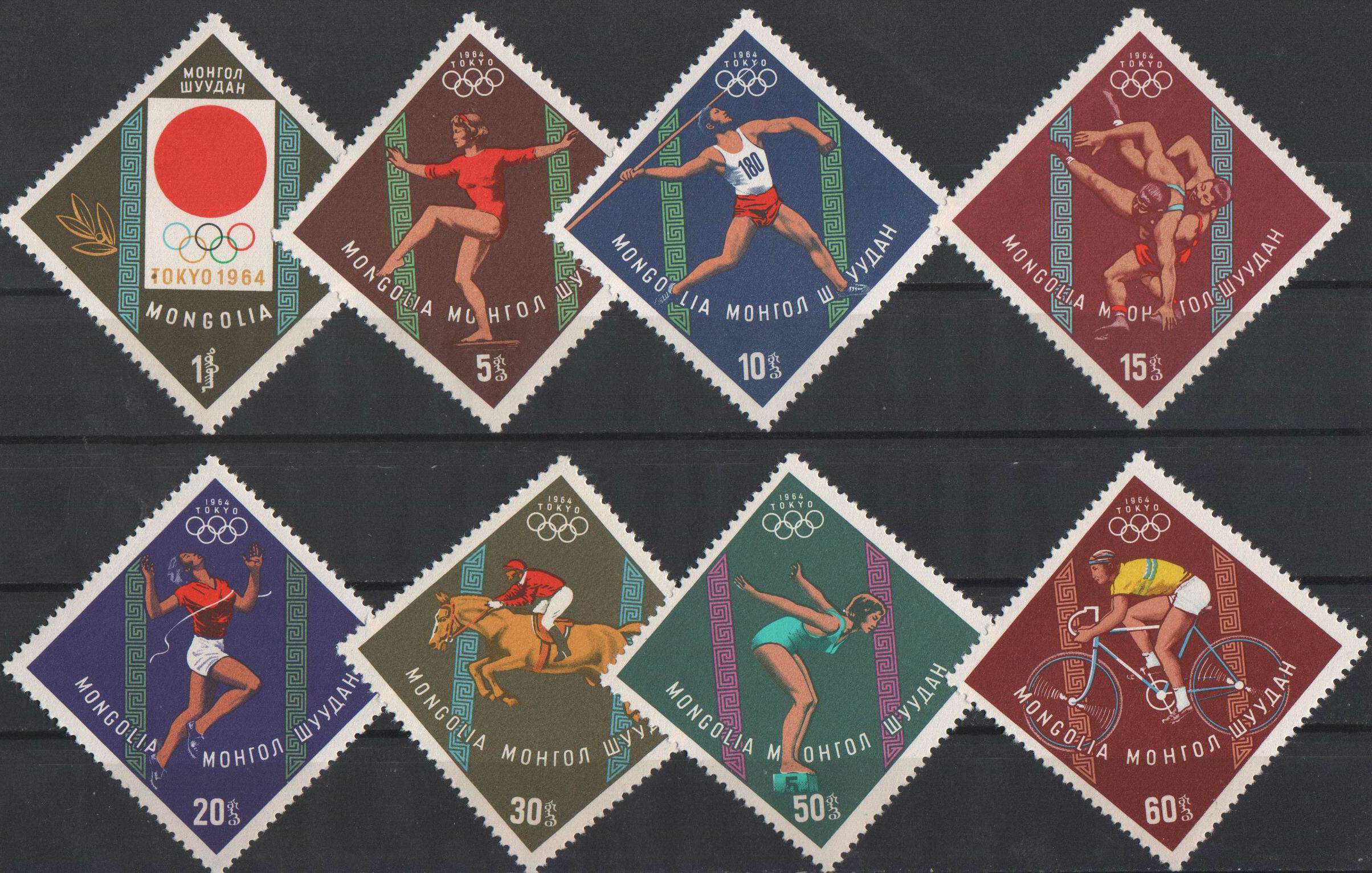 (image for) Mongolia 1964 Stamps Olympics Gams Tokyo Cycling