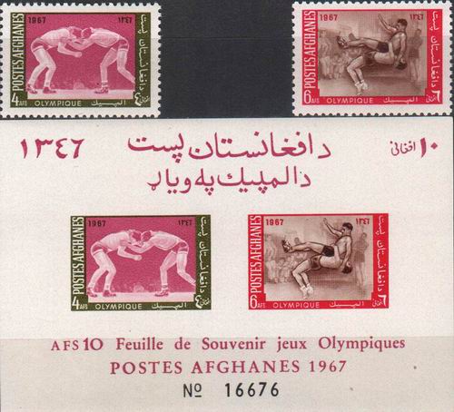 Afghanistan 1967 Sheet & Stamps Olympics Wrestling