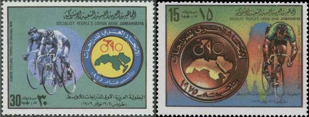(image for) Libya 1979 Stamps World Junior Cycling Championships