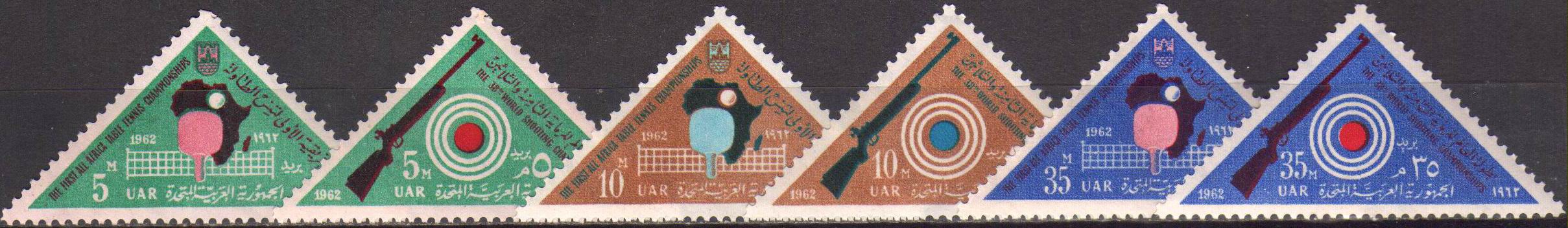 (image for) Egypt 1962 Stamps Table Tennis