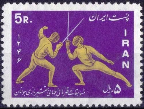 (image for) Iran 1960 Stamp Fencing MNH
