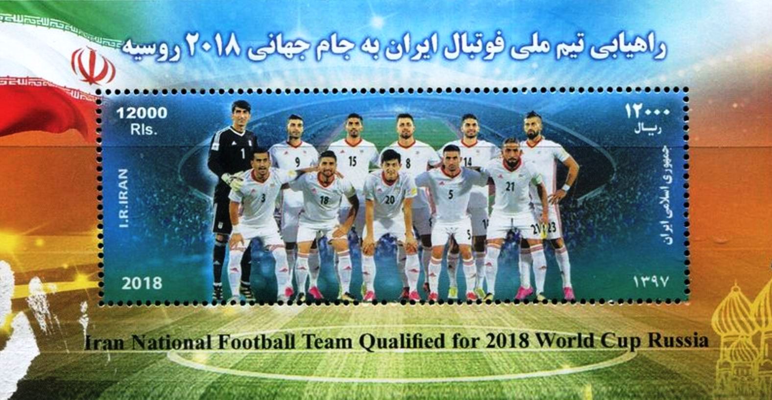 (image for) Iran 1998 Stamps World Cup Football MNH