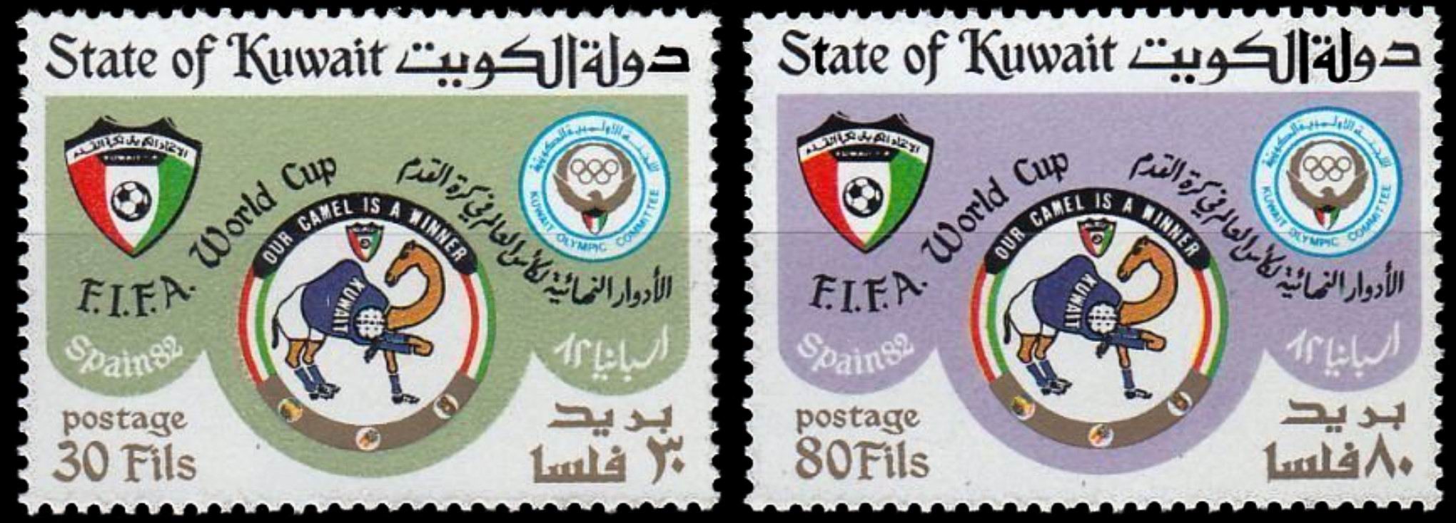 (image for) Kuwait 1982 Stamps 1982 Fifa World Cup Football Soccer
