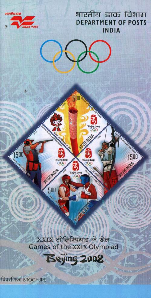(image for) India Fdc 2008 Brochure S/Sheet Stamps China Beijing Olympics