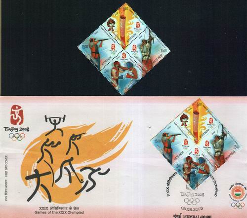 (image for) India Fdc 2008 Brochure S/Sheet Stamps China Beijing Olympics