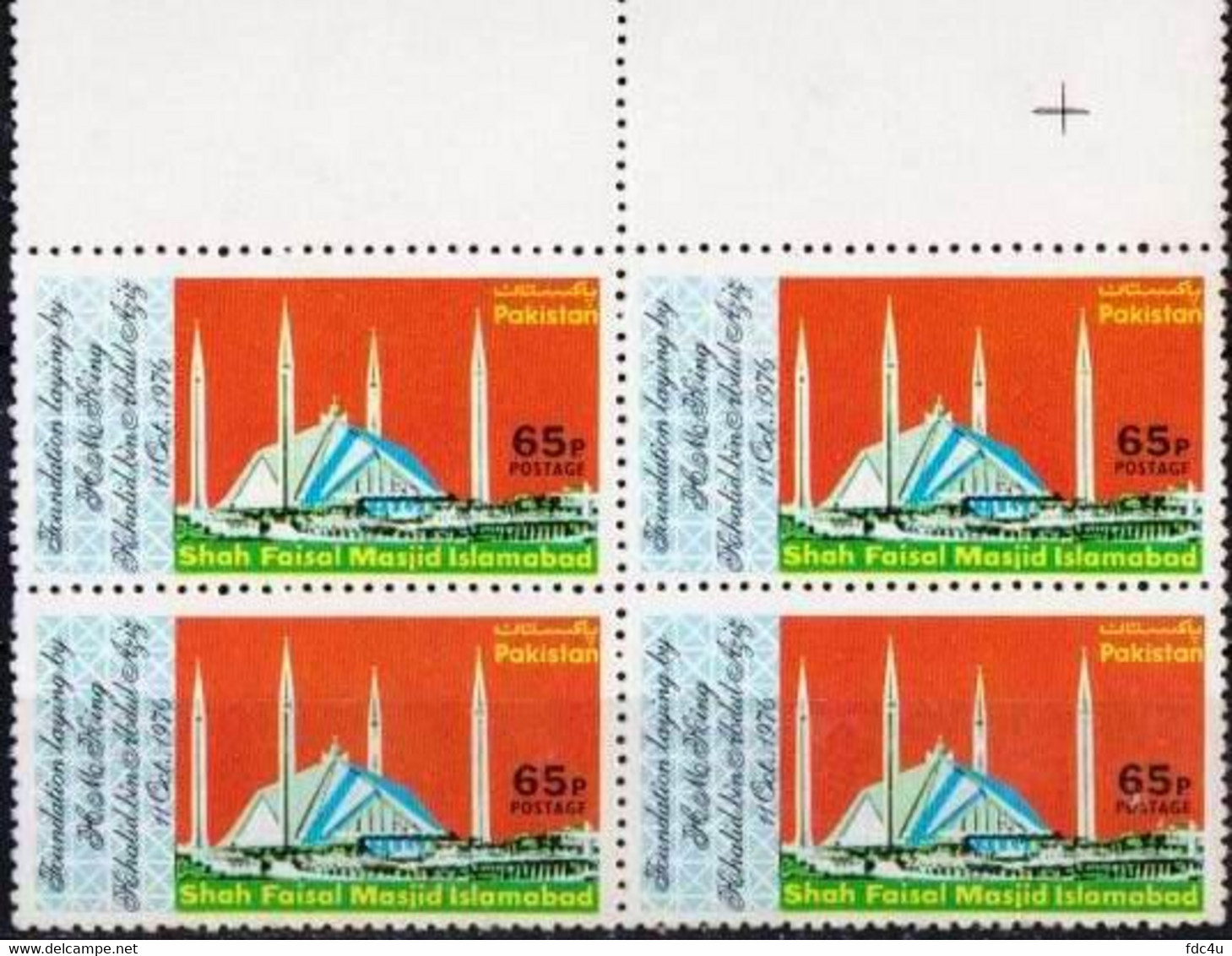 (image for) Pakistan Stamps 1976 Faisal Mosque Unissued MNH