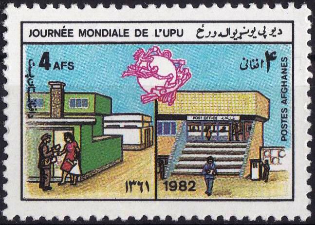 Afghanistan 1982 Stamps Anniversary Of UPU MNH