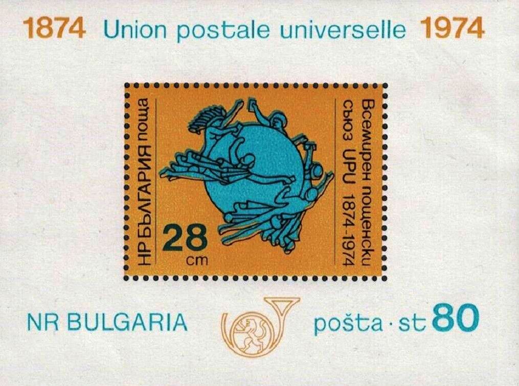 Bulgaria 1974 S/Sheet Centenary Of UPU MNH