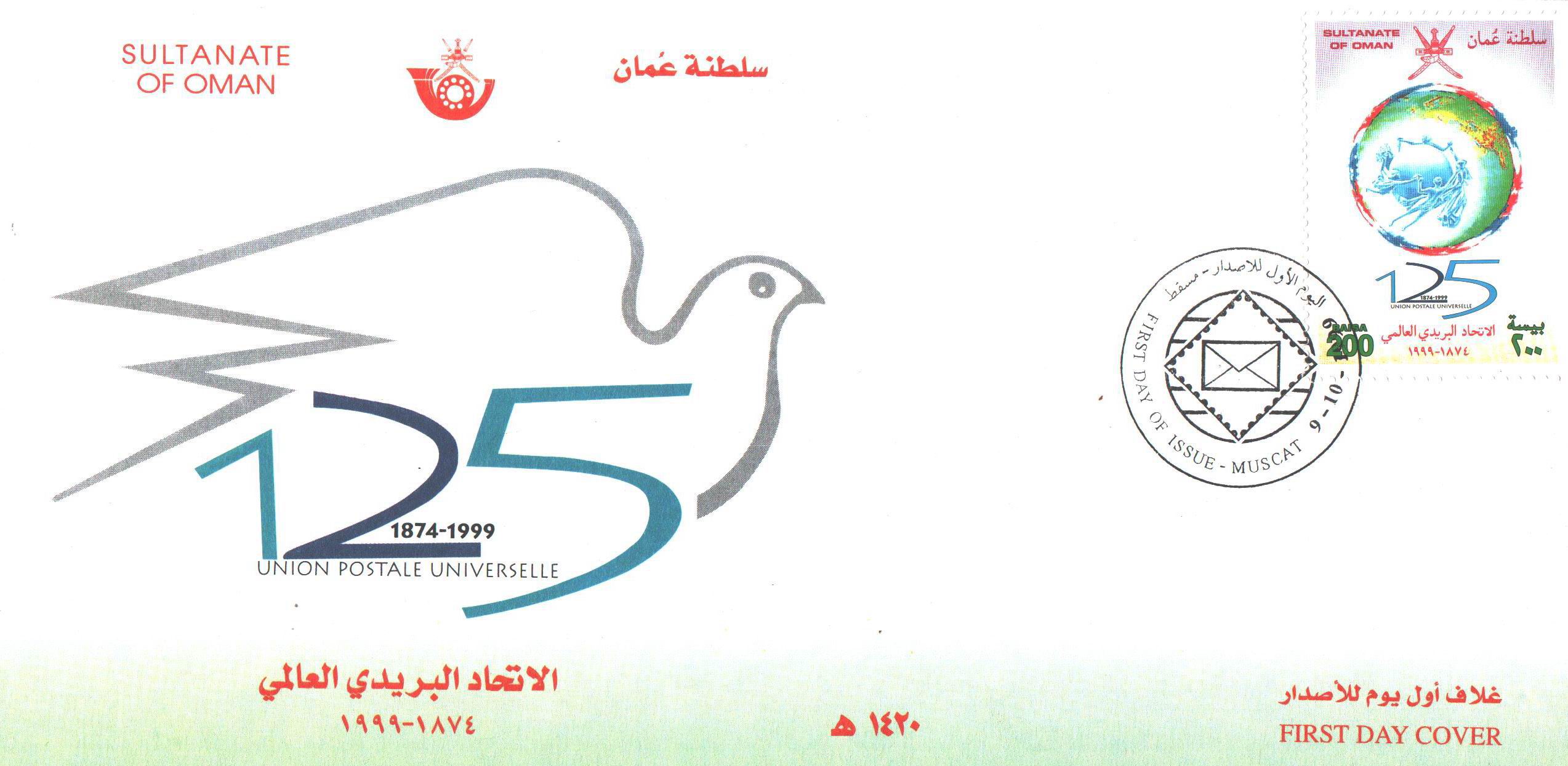 (image for) Oman 2009 Fdc Annoversary Of UPU