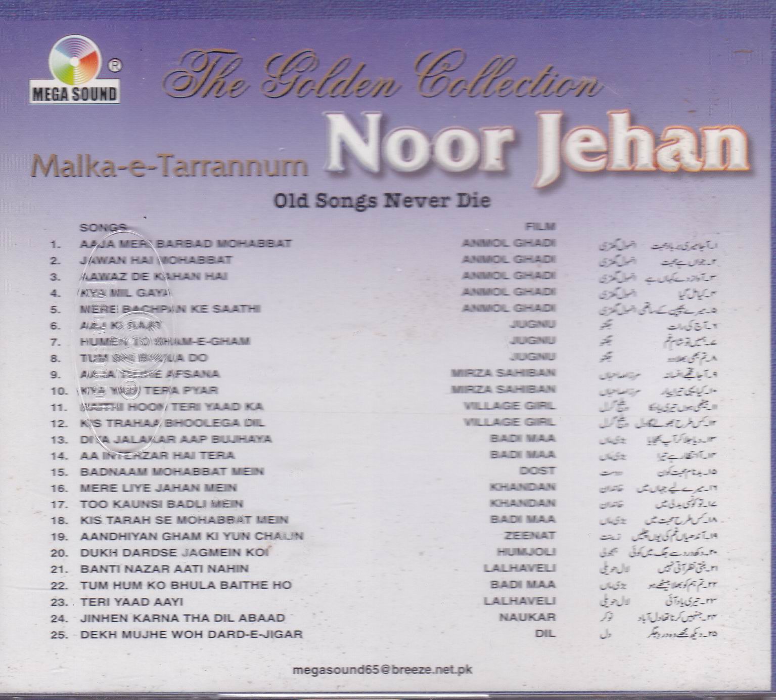 (image for) Golden Collectio Noor Jehan MS CD Superb Recording