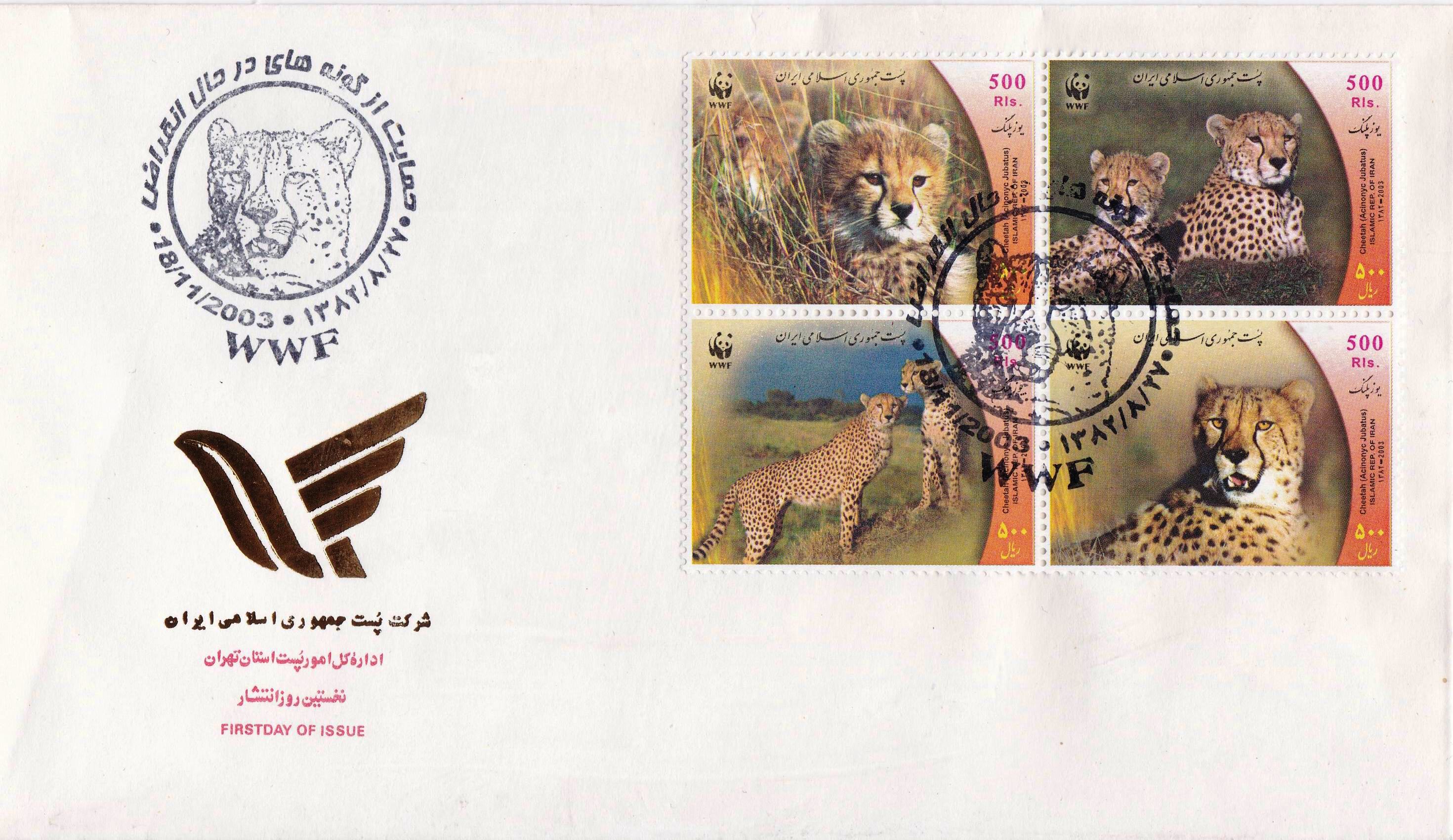 India 1976 Fdc & Stamps Wildlife Lions Tiger Leopard Cat - Click Image to Close