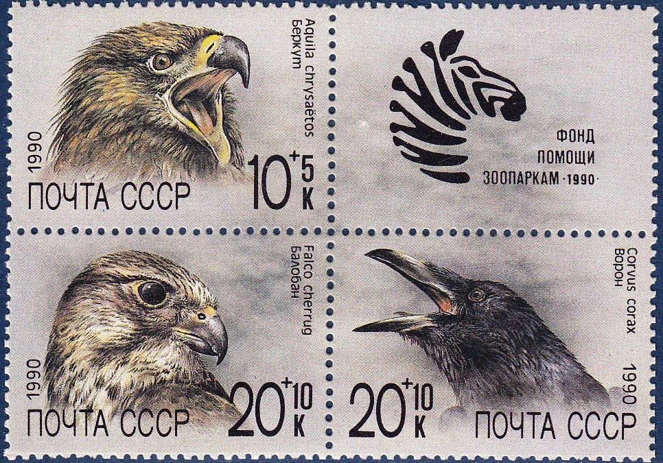 (image for) Russia 1990 Stamps Wildlife Zebra Eagle Etc MNH