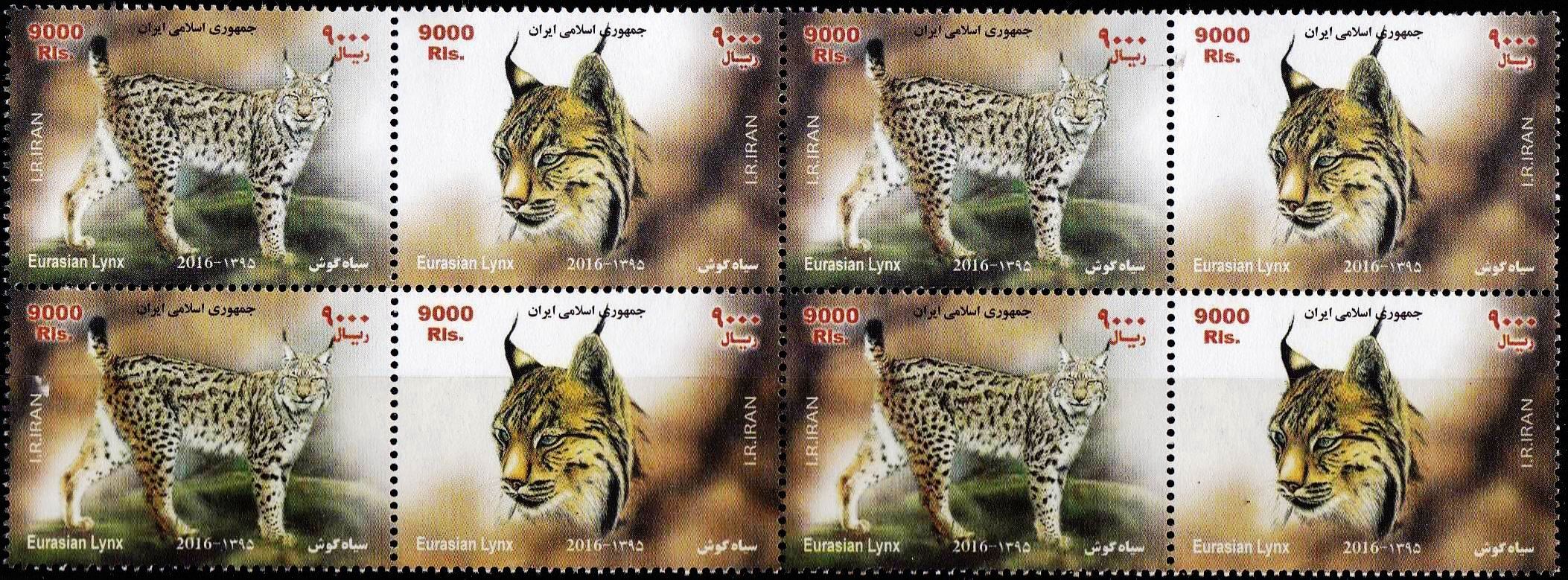 (image for) Iran 2016 Stamps Wild Cat Lynx