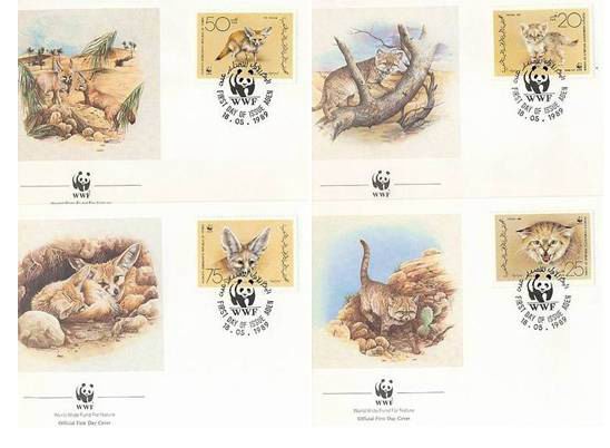 (image for) WWF Yemen 1989 Beautiful Fdc Sand Cat