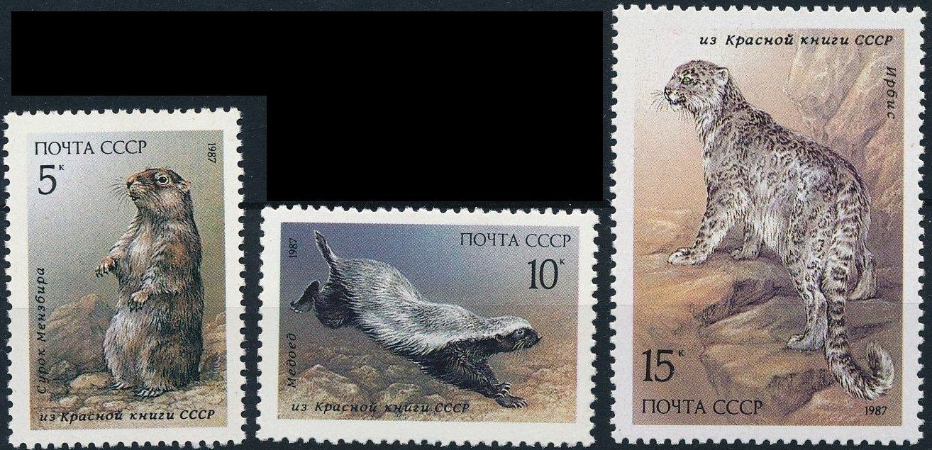 (image for) Russia 1987 Stamps Snow Leopard Badger Beaver
