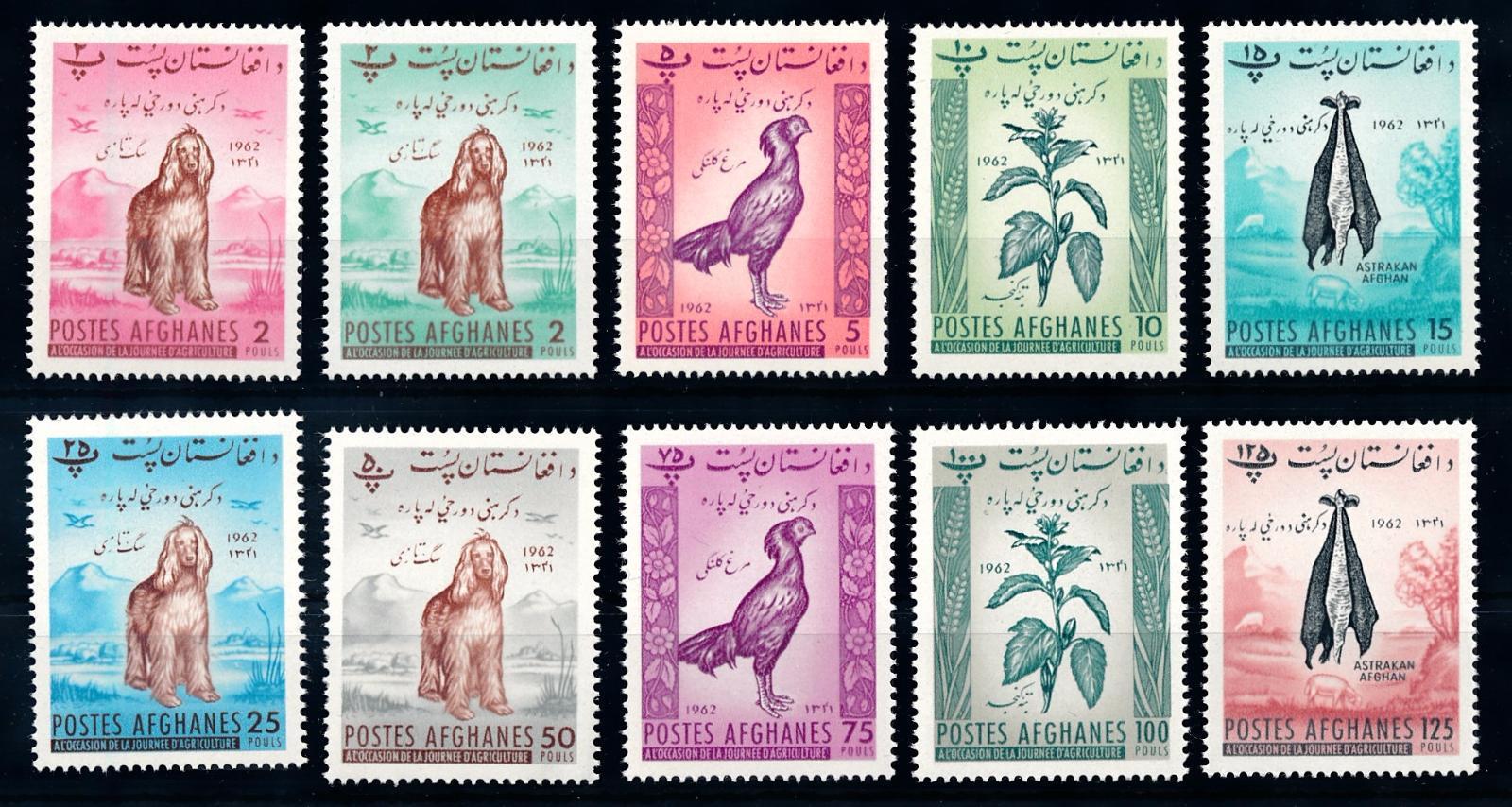 (image for) Afghanistan 1962 Stamps Jute Corn Rooster Afghan Hound Sheep