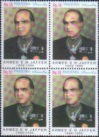 Pakistan Stamps 2000 Ahmed E. H. Jaffer
